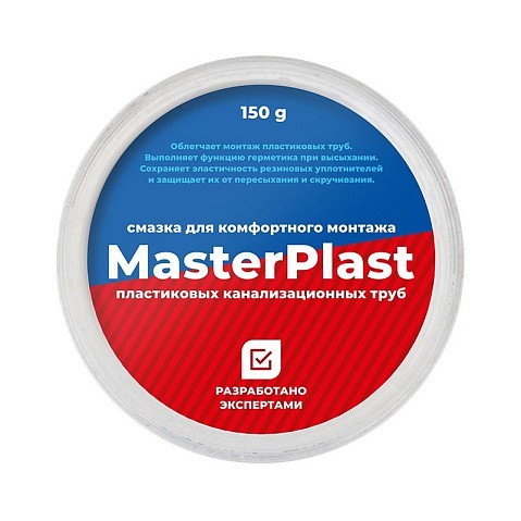 Смазка силиконовая сантехническая MasterPlast 150г банка купить в Челябинске | "Проконсим"