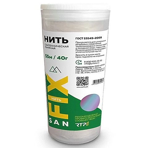 Нить льняная сантехническая   55м 40г SANFIX купить в Челябинске | "Проконсим"