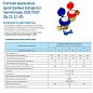 Счетчик воды до 50гр. ОСВХ-25 с герконовым датчиком муфтовый импульсный выход Декаст (ПК Прибор) 160мм купить в Челябинске | "Проконсим"
