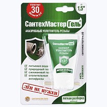 Гель-герметик анаэроб 15-60г САНТЕХМАСТЕР ГЕЛЬ купить в Челябинске | "Проконсим"