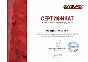 Valfex