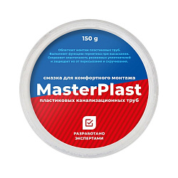  Смазка силиконовая сантехническая MasterPlast 150г банка (294700115) со склада Проконсим в Челябинске