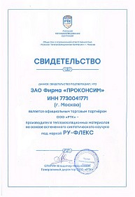 РУ-ФЛЕКС