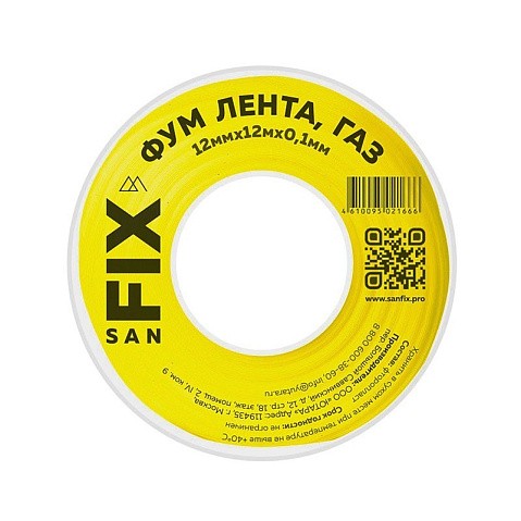 Лента ФУМ SANFIX для газа купить в Челябинске | "Проконсим"