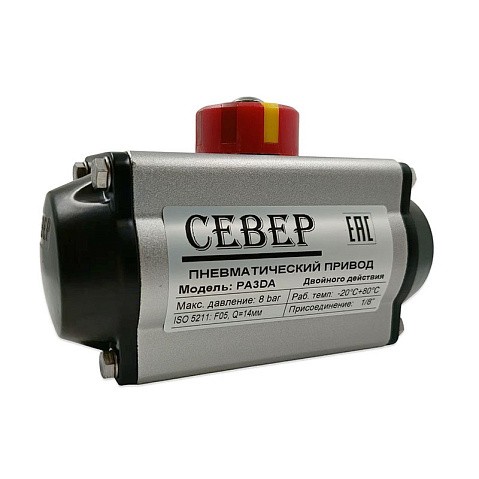 Пневмопривод двухстороннего действия PA 3DA СЕВЕР 2,5-8 бар, ISO F05-14 купить в Челябинске | "Проконсим"