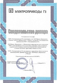 ГЗ ПРИВОД