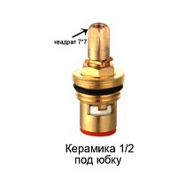 Кран-букса керамика для импортных смесителей /шлиц купить в Челябинске | "Проконсим"