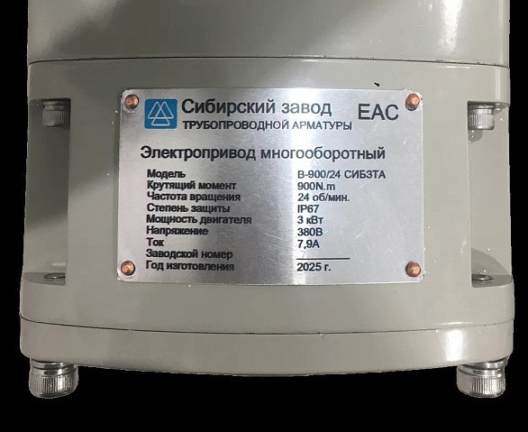 Электропривод В- 900/24 380В 1,5кВт многооборотный 900Нм СибЗТА купить в Челябинске | "Проконсим"